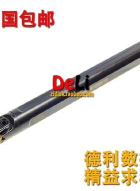 包邮105度 数控刀杆 32mm内孔车刀 S32T-MTQNR16/S32T-MTQNL16