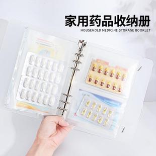 家用药物药品分装 收纳册留学出差旅行药盒便携小药箱旅游活页夹