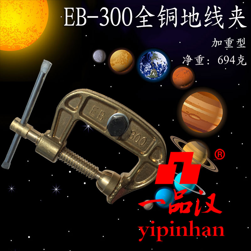 一品汉全铜500A加重型地线夹接地夹搭地钳电焊氩弧焊机EB-300黄铜