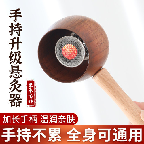 手持艾灸盒器具家用罐加