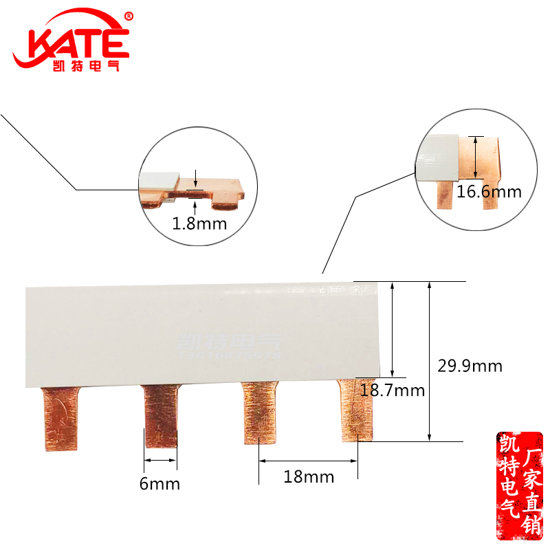 汇流排紫铜空开连接断路