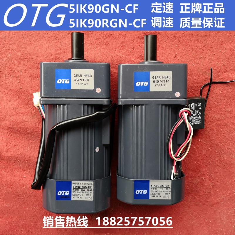 OTG单相电容运转异步电动机5IK90RGN-CF/5IK90GN-CF/90W5GN3K10K