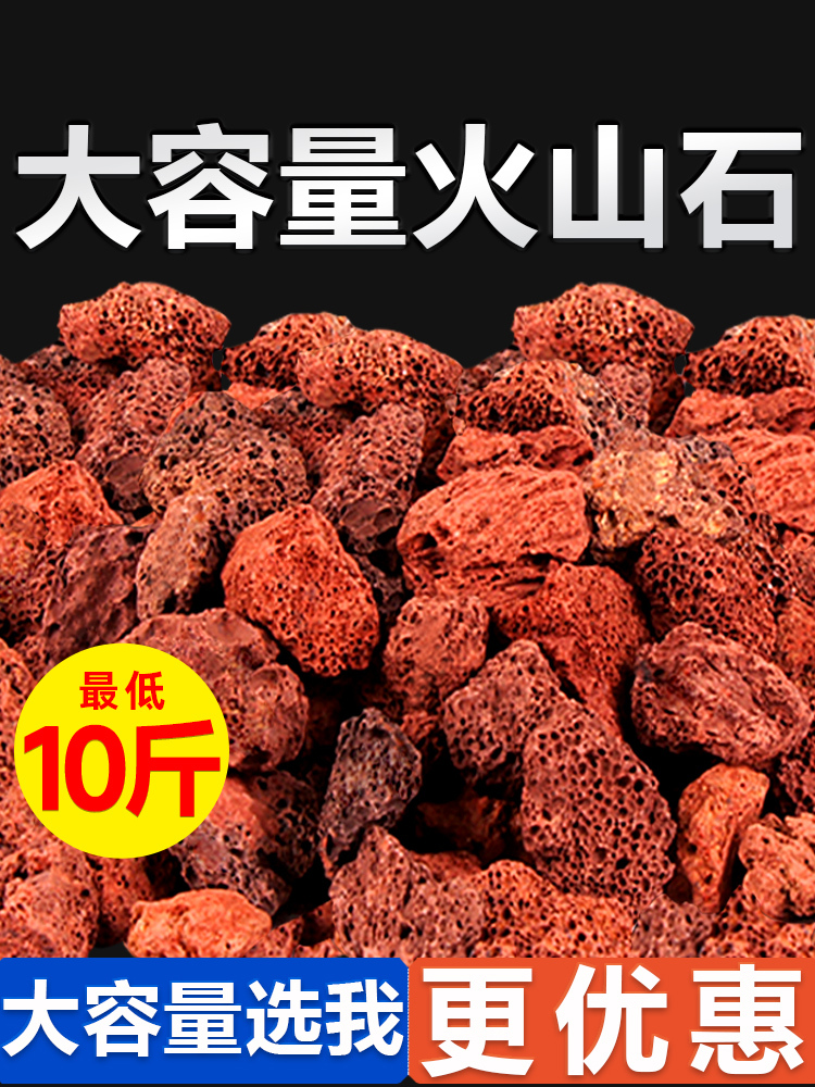 火山石鱼缸造景底砂装饰