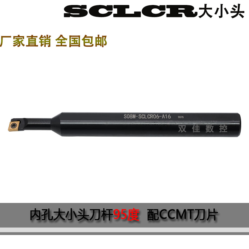 内孔刀杆度大小头菱形片