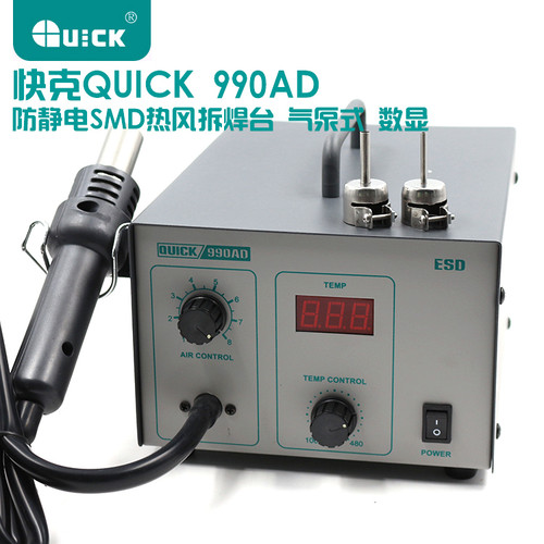 包邮原装快克热风枪拆焊台QUICK990AD热风枪拆焊台 数显bga拆焊台