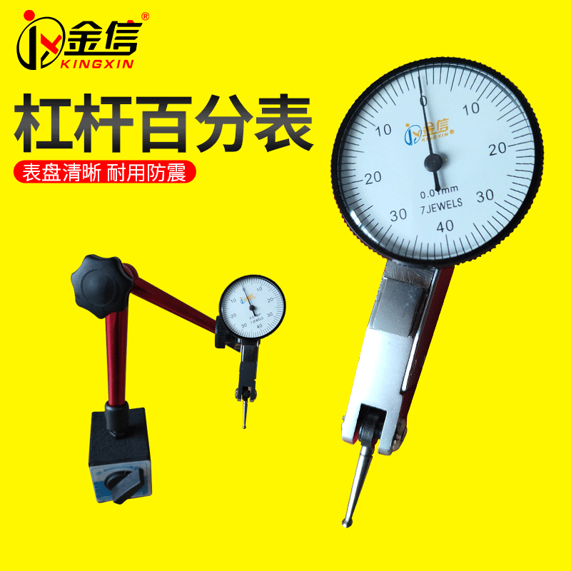 杠杆百分表0-0.8测头一套小校表万向磁性磁力表座支架百分表测针,模玩/动漫/周边/娃圈三坑/桌游,桌游配件/卡套/保护膜,淘宝优惠券,粉丝福利购,淘宝优惠卷