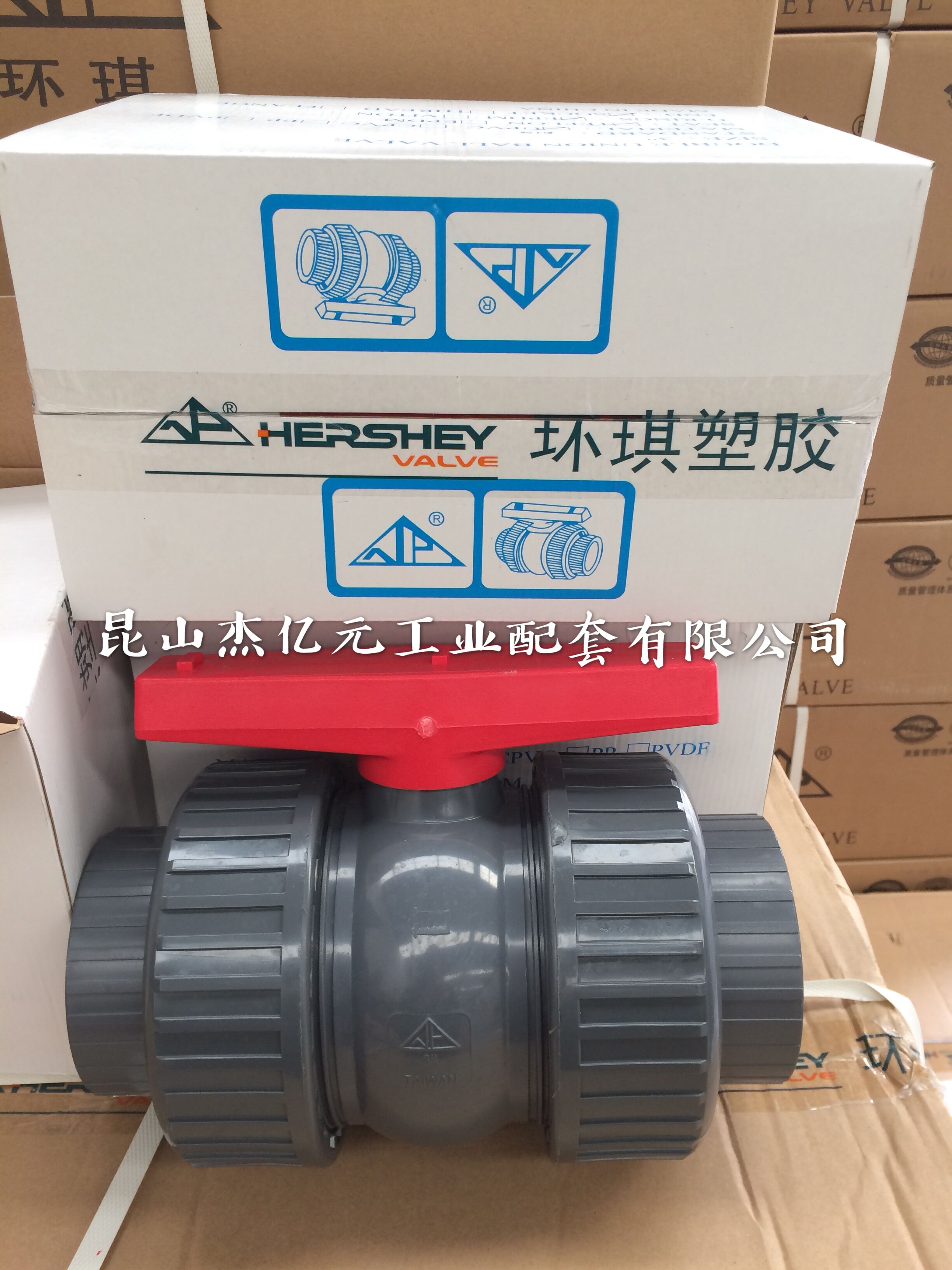 UPVC 环琪 双由令球阀 PVC活接球阀 国标化工承插球阀 DN20  25mm