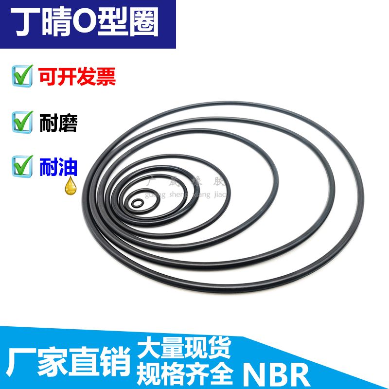 NBR橡胶耐磨防水胶圈黑色耐油  315 320 325 330 335 340 345*7mm