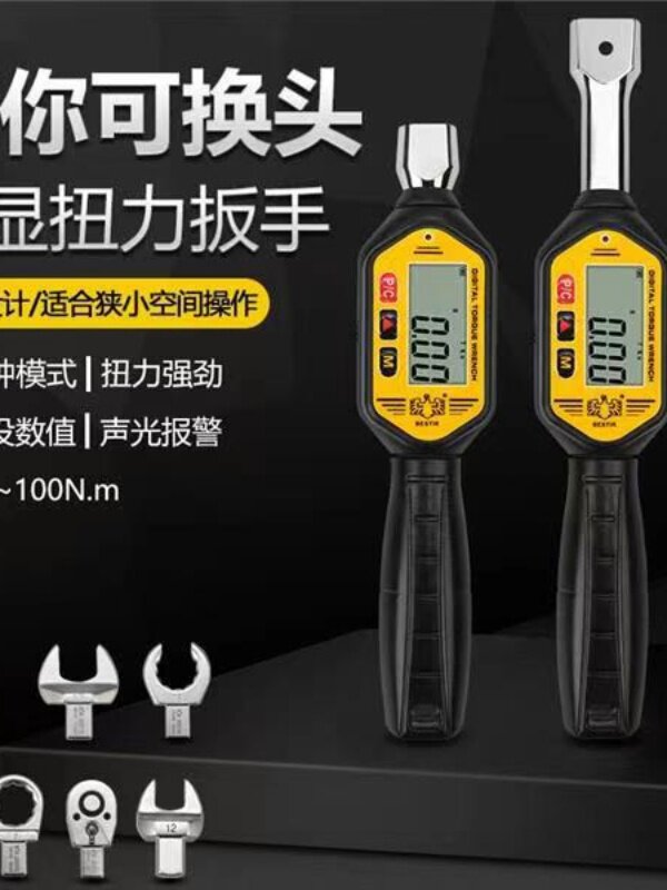 鹰之印数显扭力扳手可调