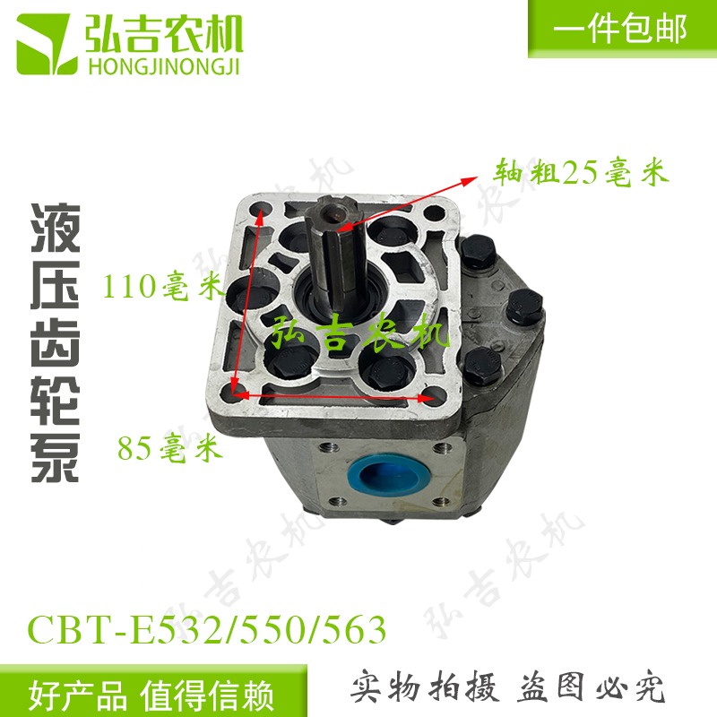 液压齿轮泵油农用车自卸