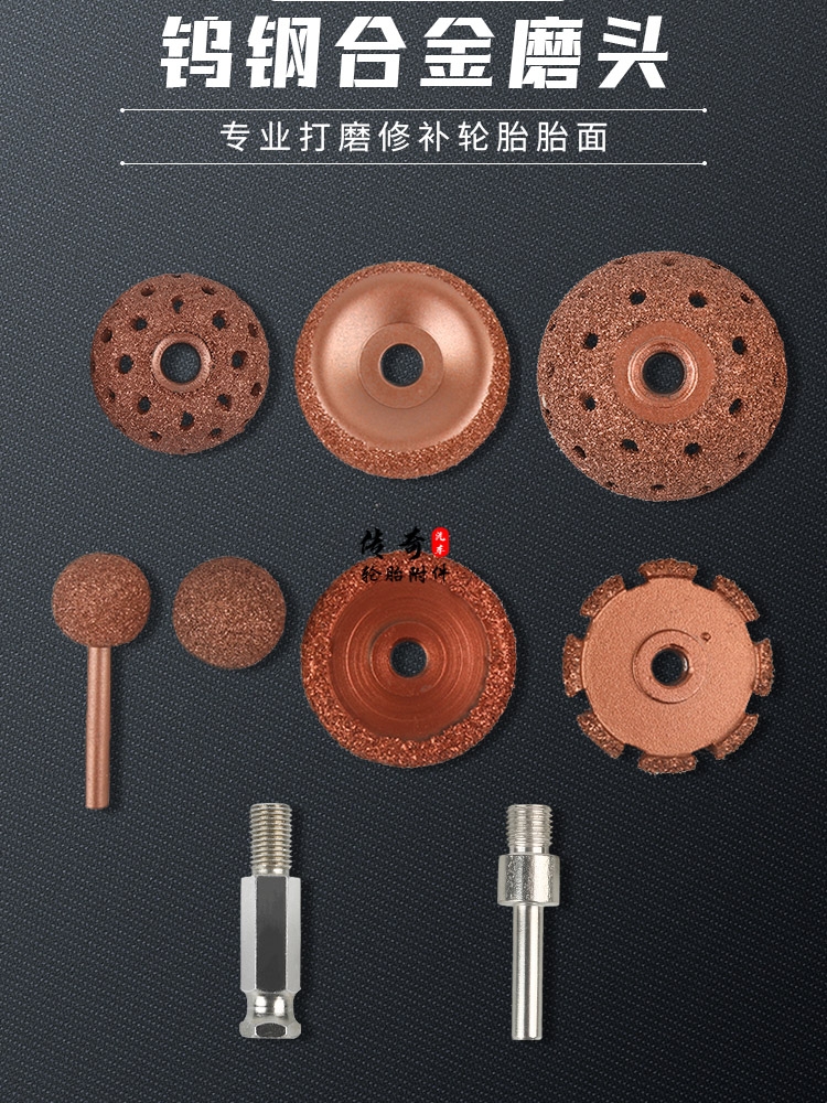 补胎钨钢合金打磨头轮汽