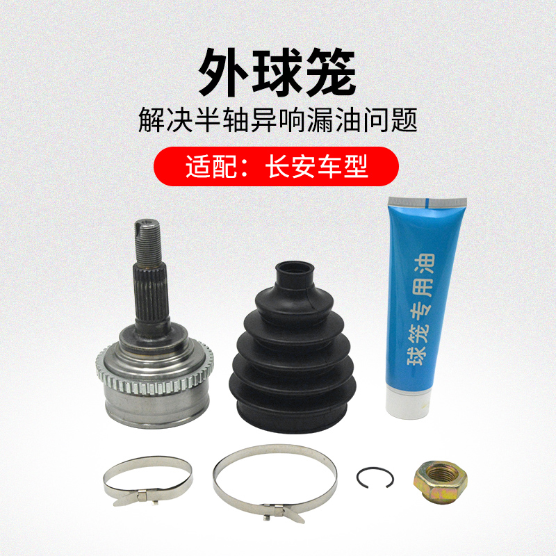 适用长安悦翔新奔迷你半