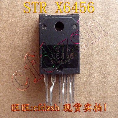 【金成发】STRX6456 STR-X6456 电源管理模块 ZIP