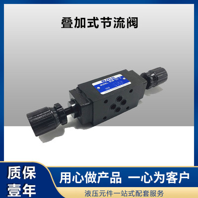 叠加式双向节流阀MSW-02-X MSW-02A/B/03B-X/Y MSW-03X流量调节阀