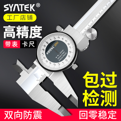 带表卡尺高精度工业级游