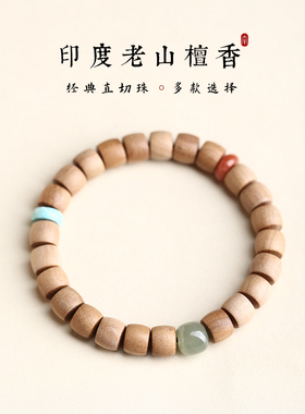 正宗印度老山檀木桶珠型