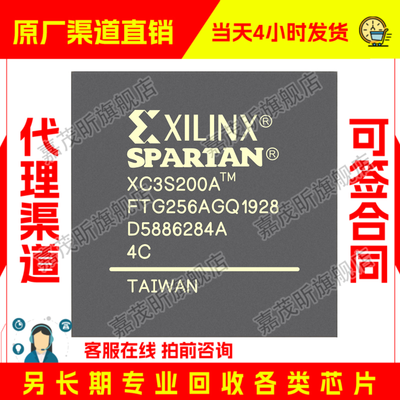 XC3S200A-4FTG256I XC3S200A-4FTG256C 原装正品 渠道.并回收