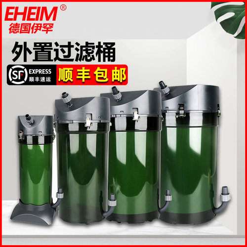 伊罕前置过滤桶生态草缸