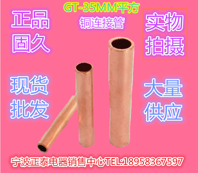 正品固久平方电缆线中间