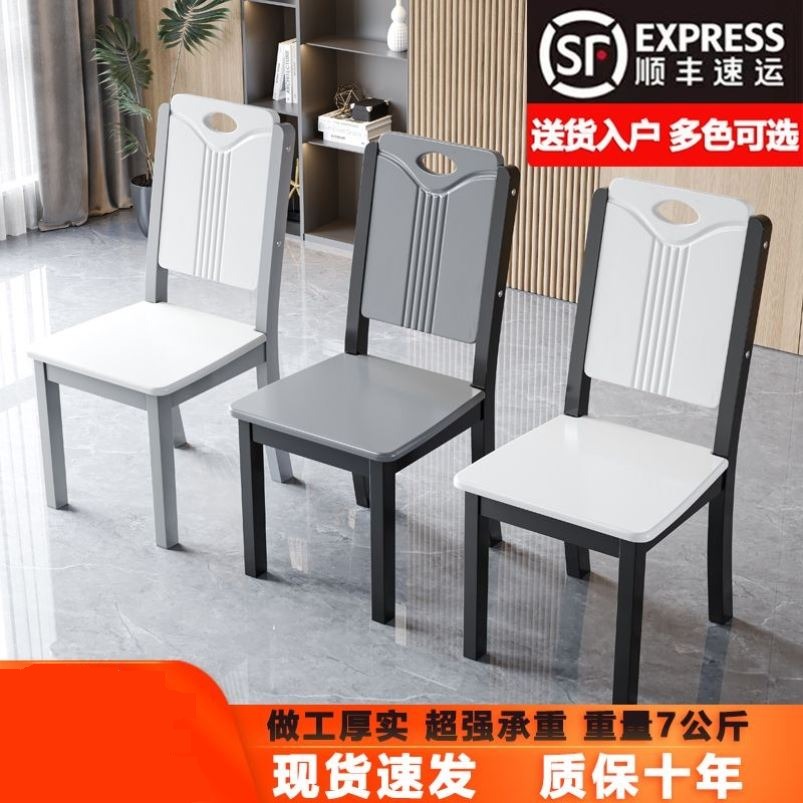 加厚实木餐椅家用小户型