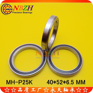 自行车碗组轴承 MH-P25K ACB25K 40*52*6.5 内/外角度 36/45