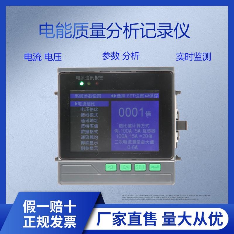 电能质量分析仪三相力参