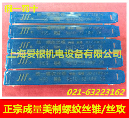 成量美制机用丝锥7/8-9UNC 7/8-14UNF 7/8-20UNEF-2B/3B 美标丝攻