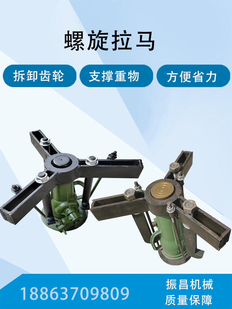 螺旋拉马机械拉顶机三爪轴承扒子拆皮带轮拉马16T齿轮拔轮器