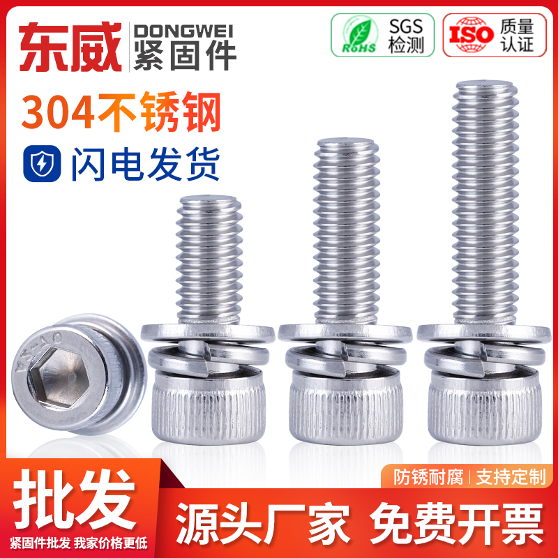 不锈钢内六角螺栓杯头圆