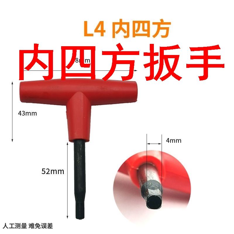 内四方扳手内四角面铣刀盘扳手T型内六角可转位铣刀盘四方六方扳