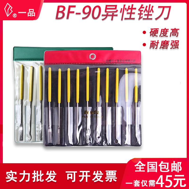 台湾一品BF-90异性锉刀金刚砂什锦锉刀 合金钢锉修整模具扁平钢锉,手表,配件,淘宝优惠券,粉丝福利购,淘宝优惠卷