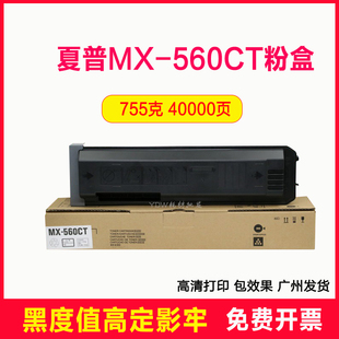 4608 夏普 3608 适用 4658 碳粉 560CT 粉盒 墨粉 5608 3658