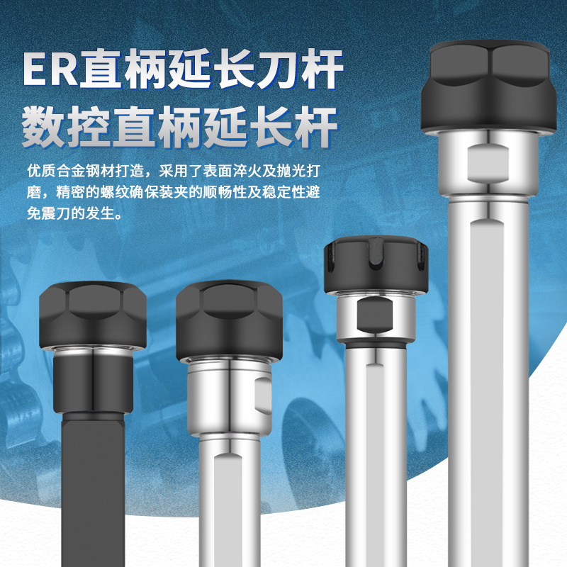侧固延长杆SL16/SL20/SL25/SL32/-ER16/ER20/ER25/ER32车床延长杆