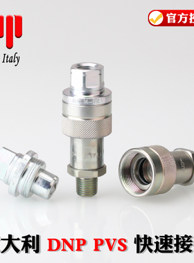 原装正品意大利DNP PVS液压工具千斤顶油管72MPa超高压快速接头
