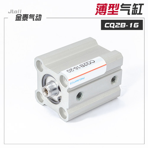 气动元件CQ2B小型薄型气缸CDQ2B16*5/10/15/20/25/30DZ DM可替SMC