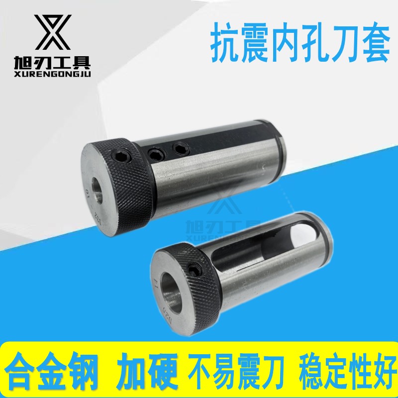 数控车床辅助刀套减径防