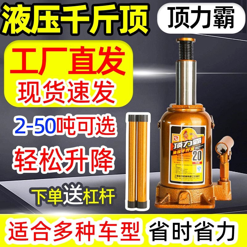 德国进口液压千斤顶车用