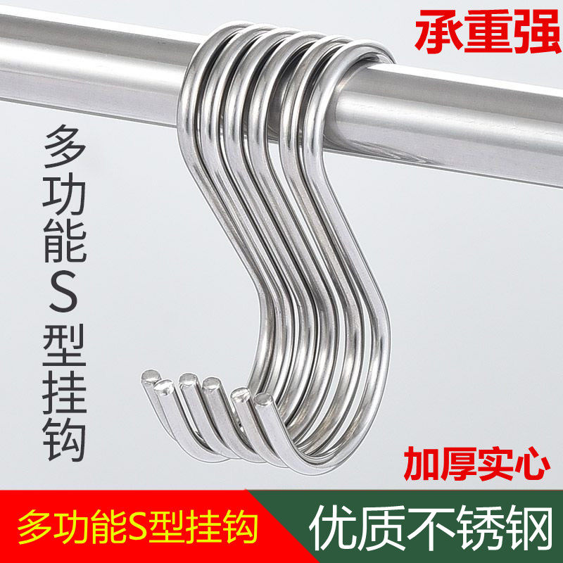 实心不锈钢s型挂钩加厚多功能s钩晒香肠挂腊肉钩子厨房衣柜挂钩,3C数码配件,USB多功能数码宝,淘宝优惠券,粉丝福利购,淘宝优惠卷