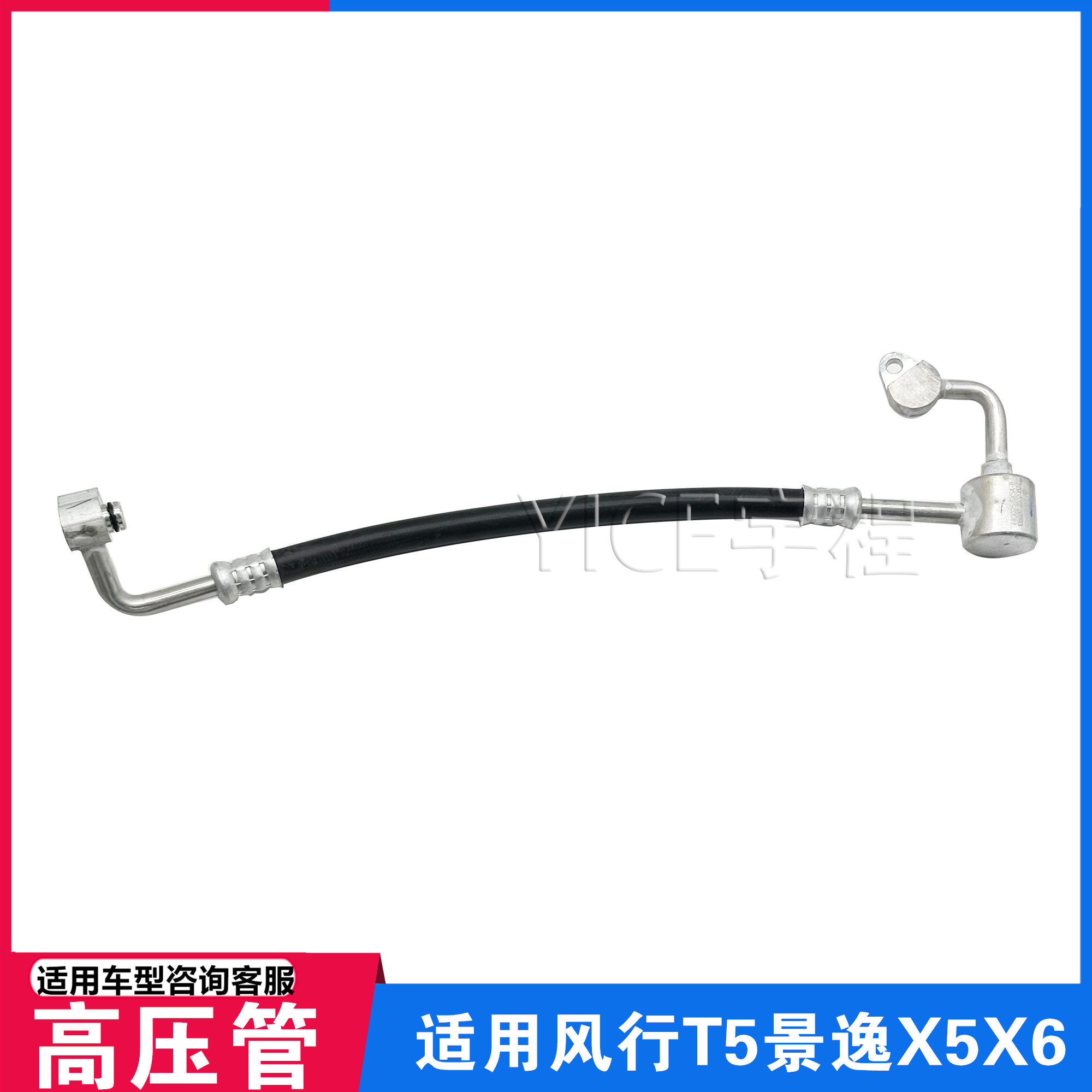 适用东风行景逸空调管压图片