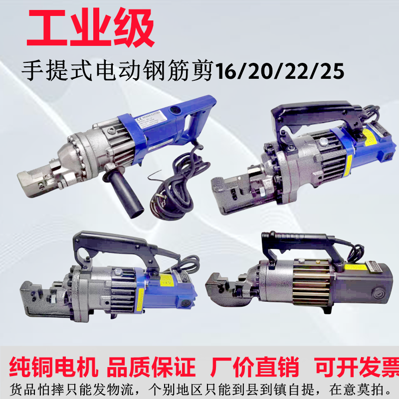 手提式电动钢筋剪16/20/25电动液压剪便携式液压切断机钢筋剪断钳,3C数码配件,USB多功能数码宝,淘宝优惠券,粉丝福利购,淘宝优惠卷