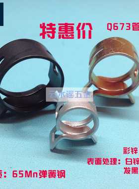 Q673管夹弹性环箍喉箍卡箍抱箍水管夹活箍卡扣管卡M6-M48M62
