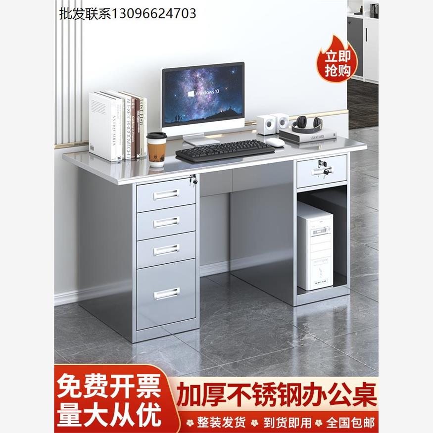 304不锈钢电脑桌办公桌操