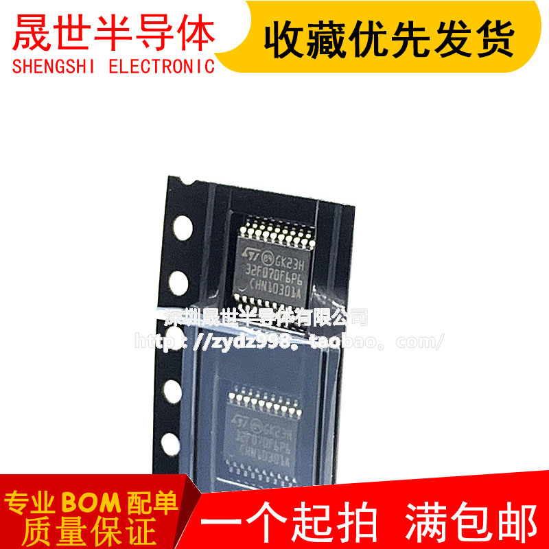 全新原装STM32F070F6P6 TSSOP20 32位微控制器MCU单片机芯片*