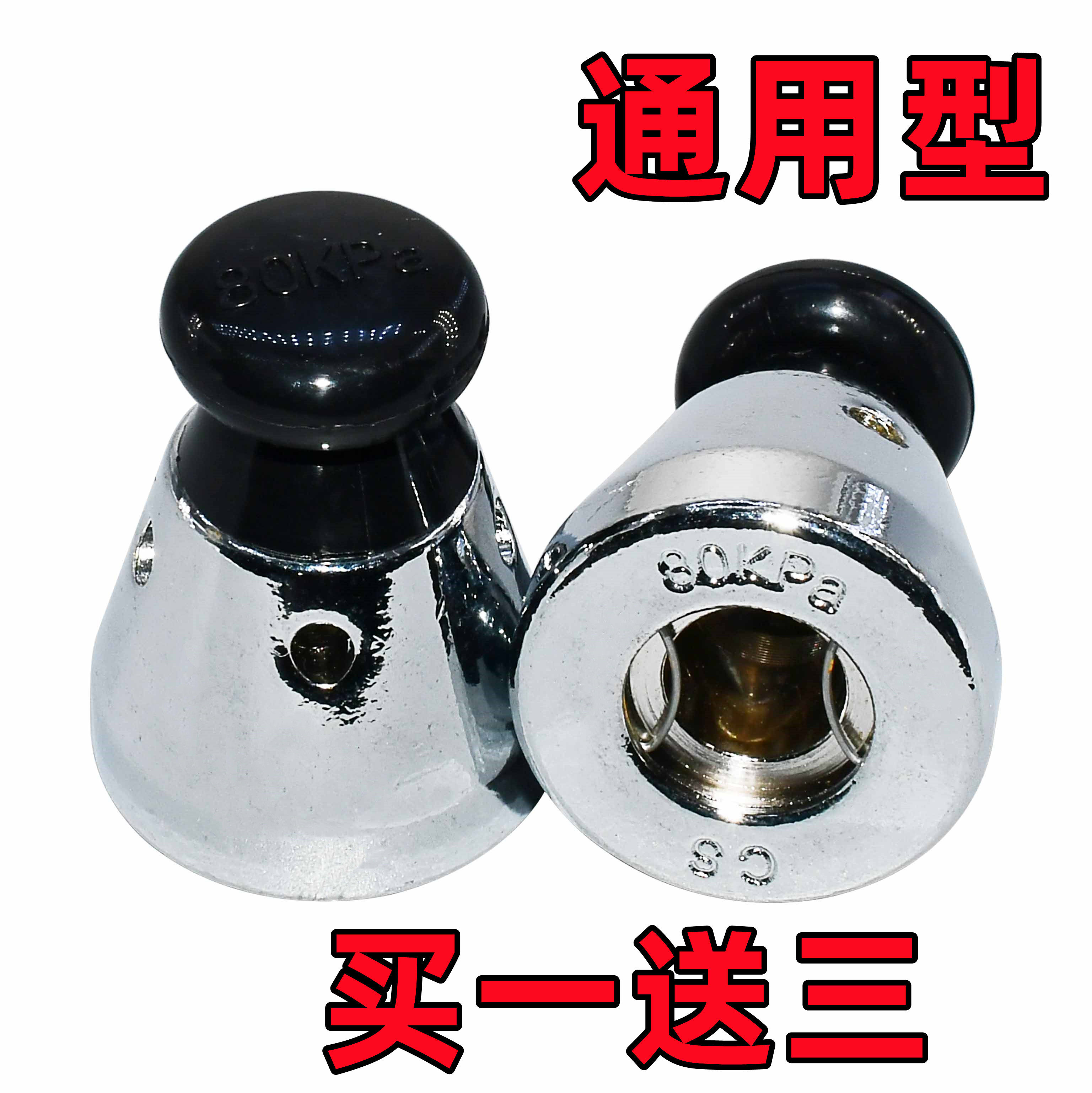 通用铝制高压锅顶珠头帽限压阀泄压气压力阀80kp顶头子帽排气阀