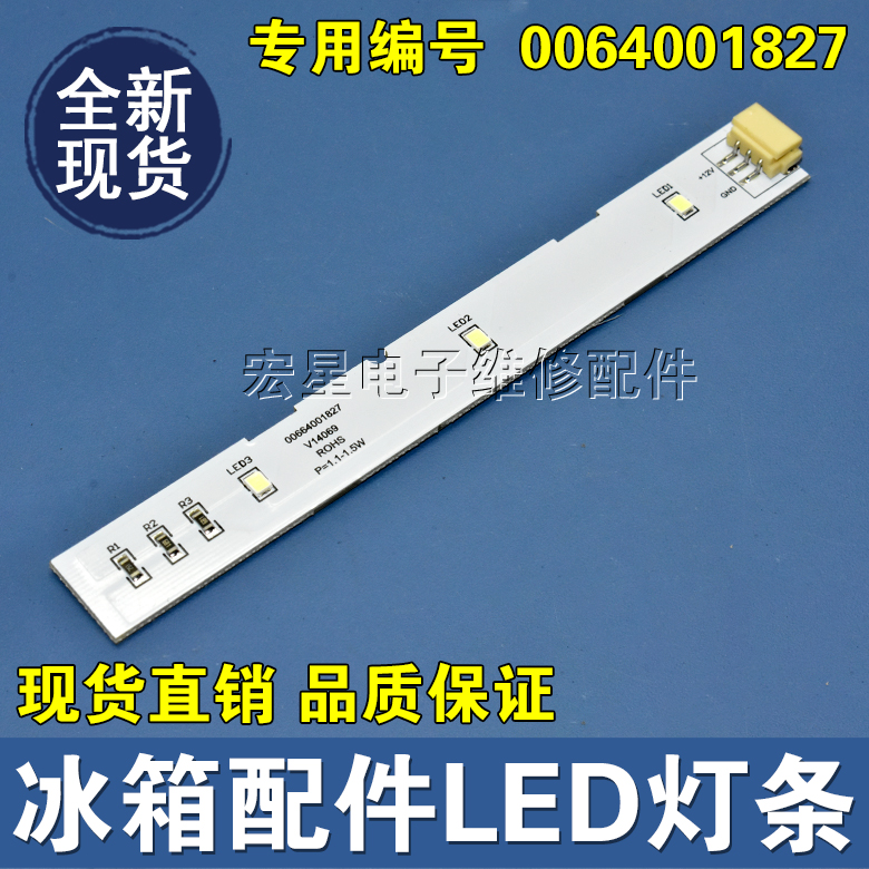适用海尔对开门冰箱冷藏
