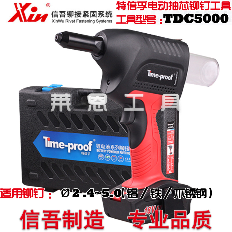 锂电池特倍孚动充式铆钉