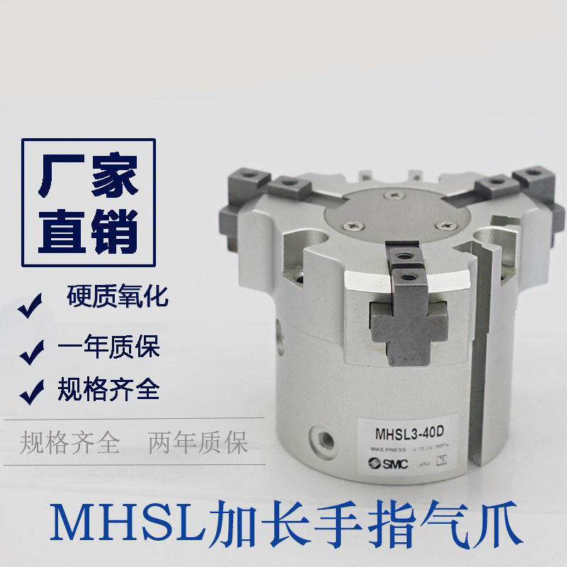 加长中空三爪气缸MHSL3 MHSH3-16-20-25-32-40-50-63-80-100-125D