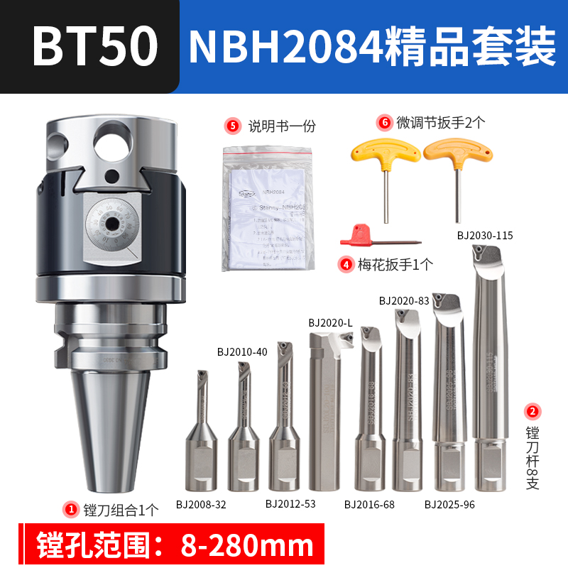 新款微调NBH2084X可调精