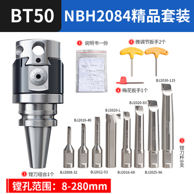 新款微调NBH2084X可调精