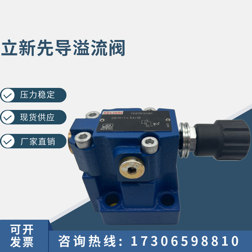 DBW10B-1-L5X/31.5-6EG24NZ5L 恒立立新液压DBW20B 30B 溢流阀10A